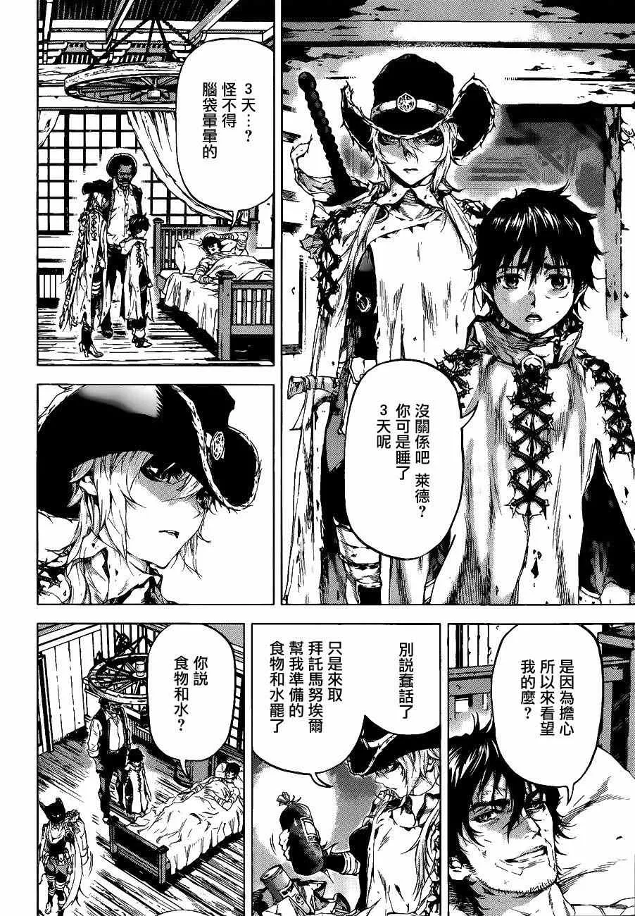第55话 第6页
