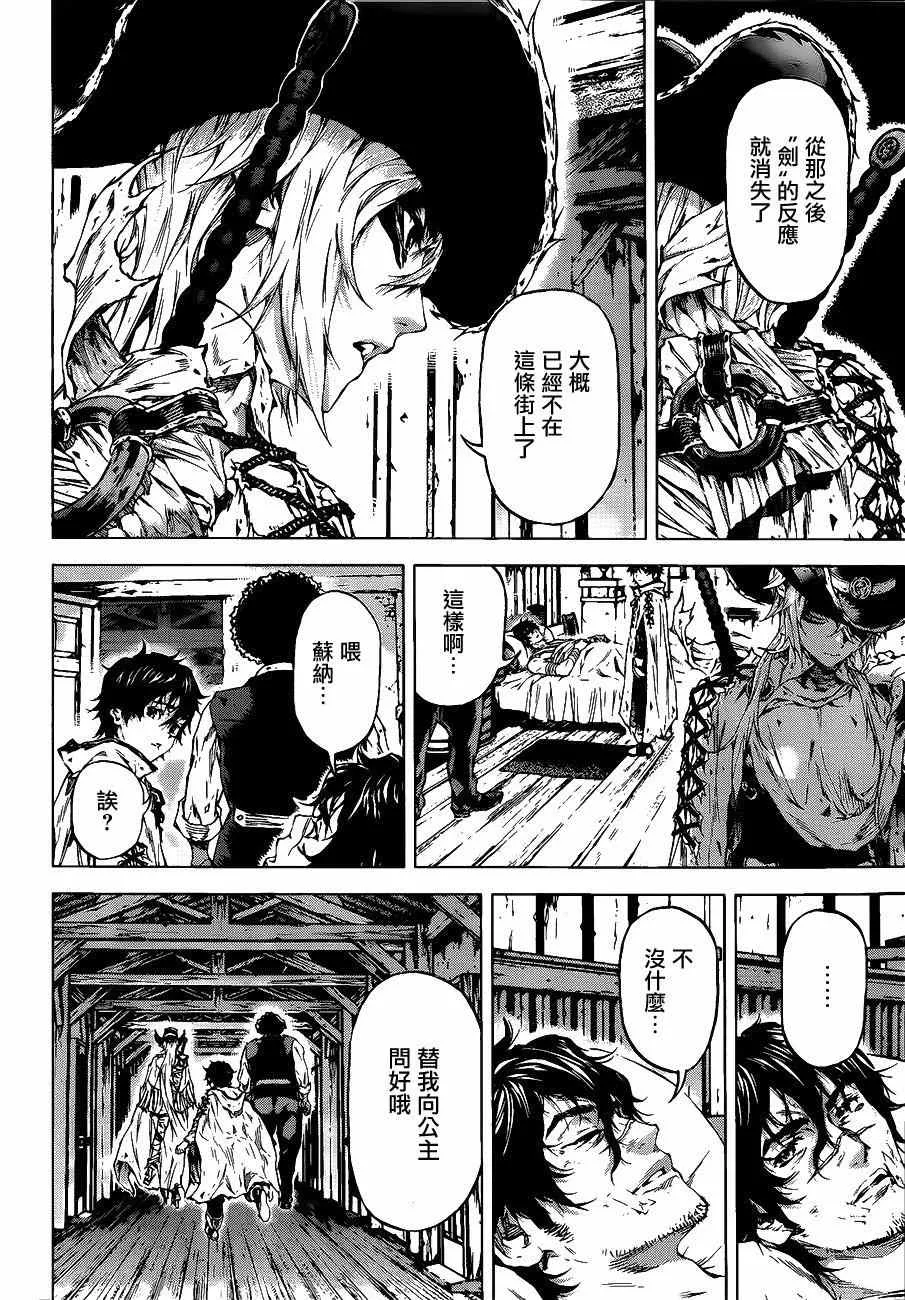 第55话 第10页