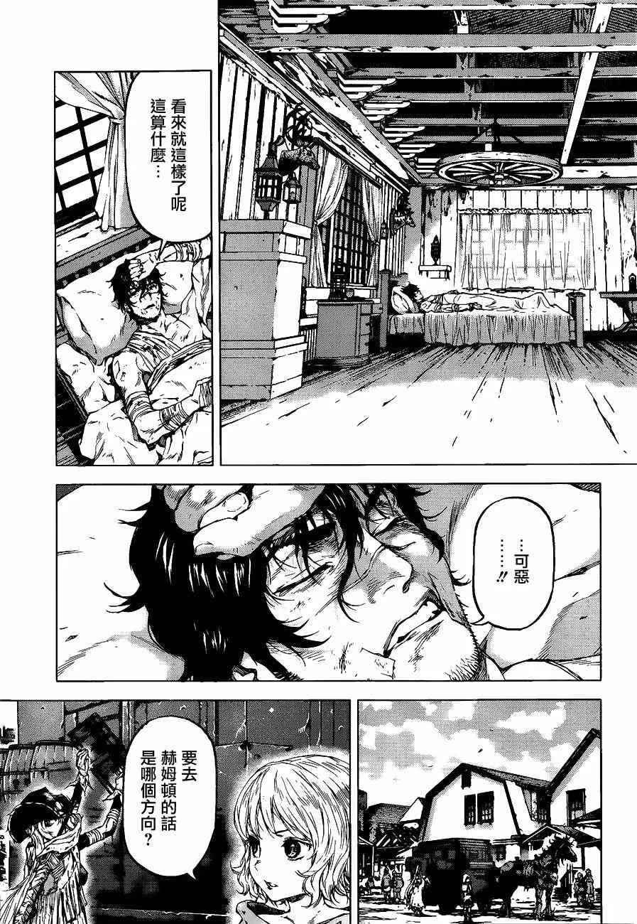 第55话 第11页