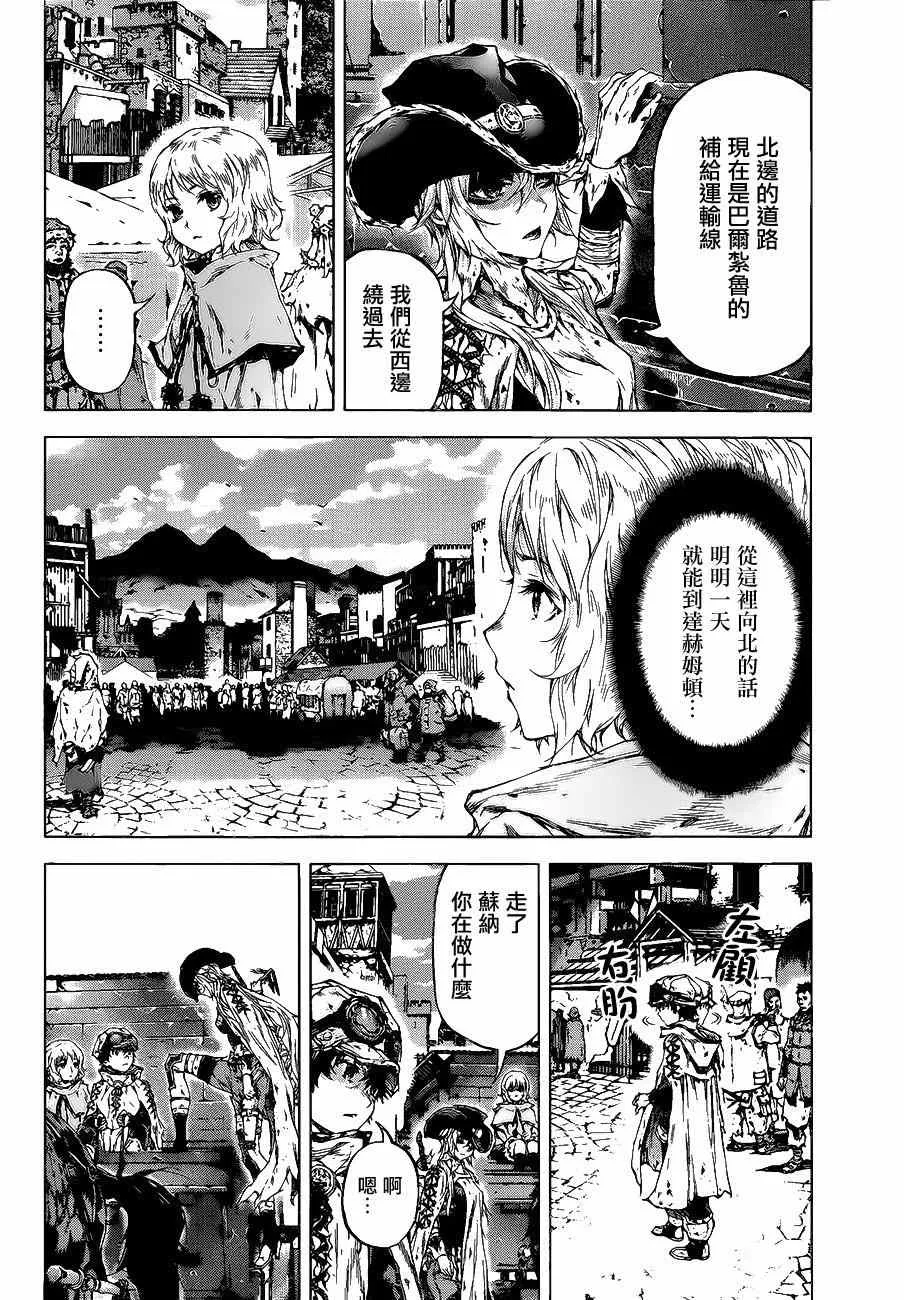 第55话 第12页