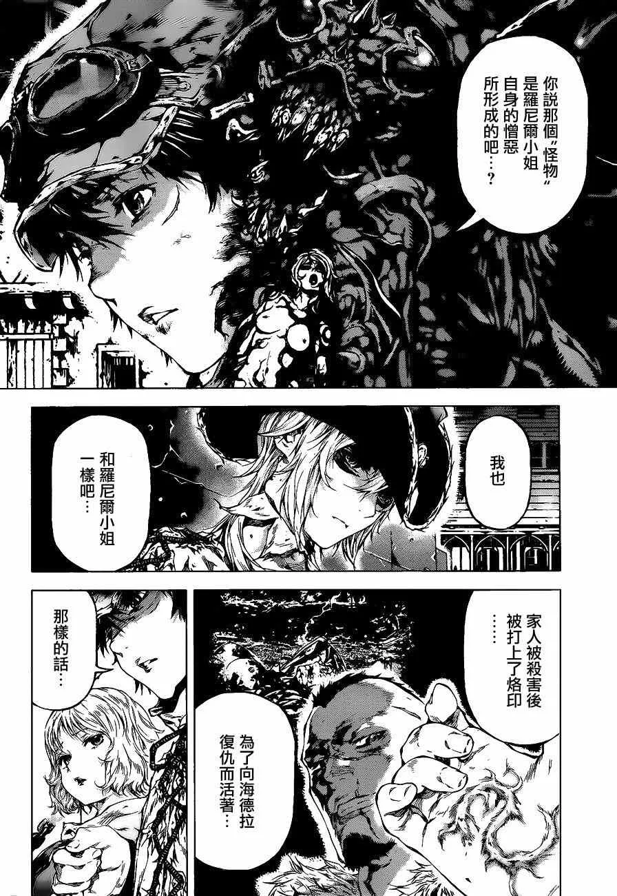 第55话 第14页