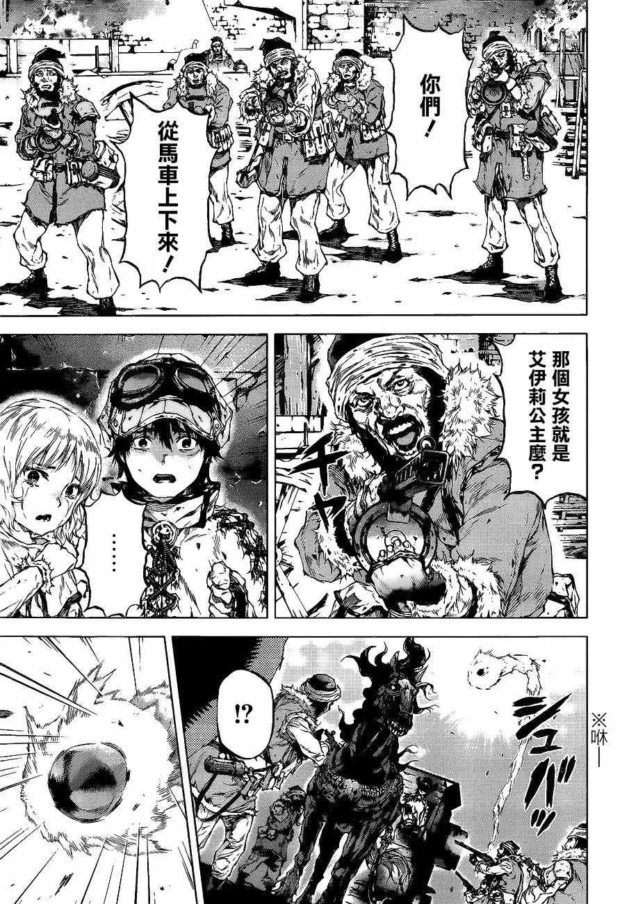 第55话 第21页