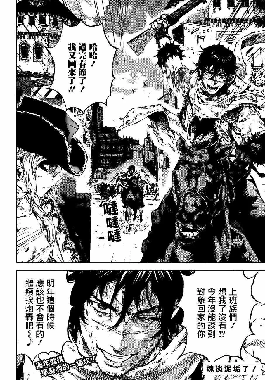 第55话 第24页