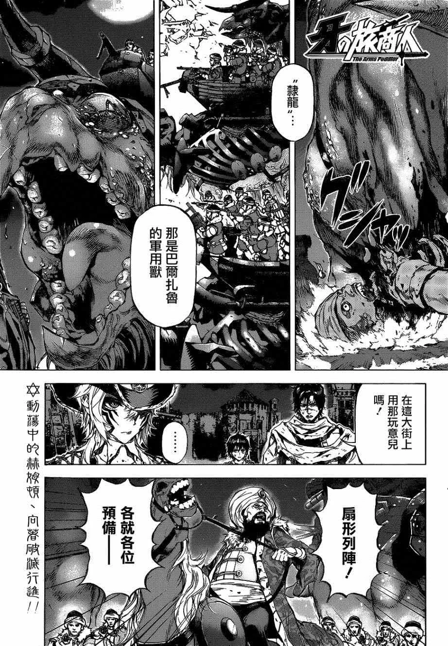 第54话 第1页