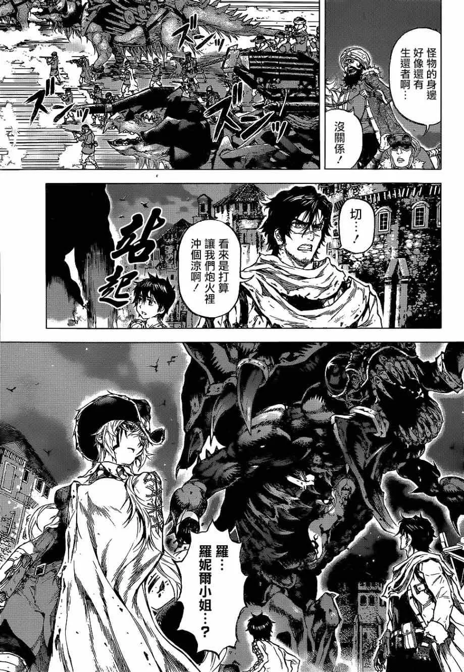 第54话 第3页