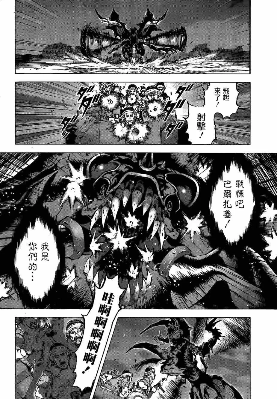 第54话 第6页