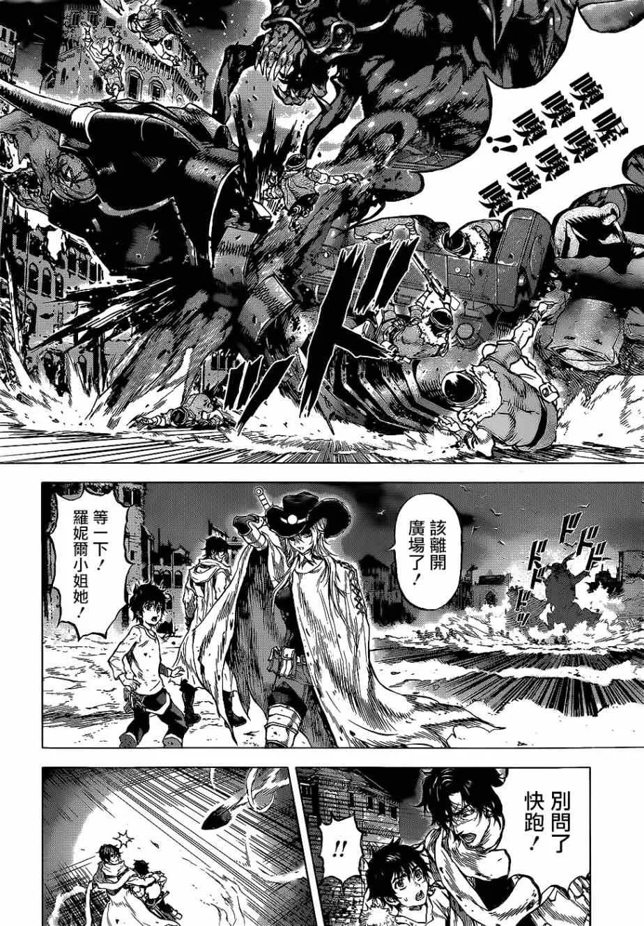 第54话 第8页