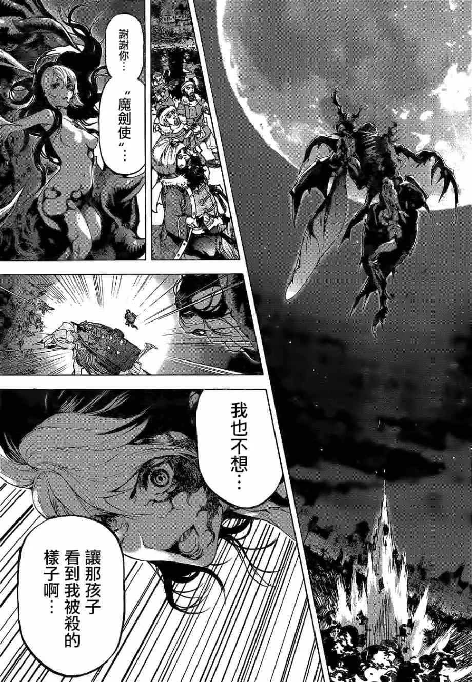 第54话 第11页