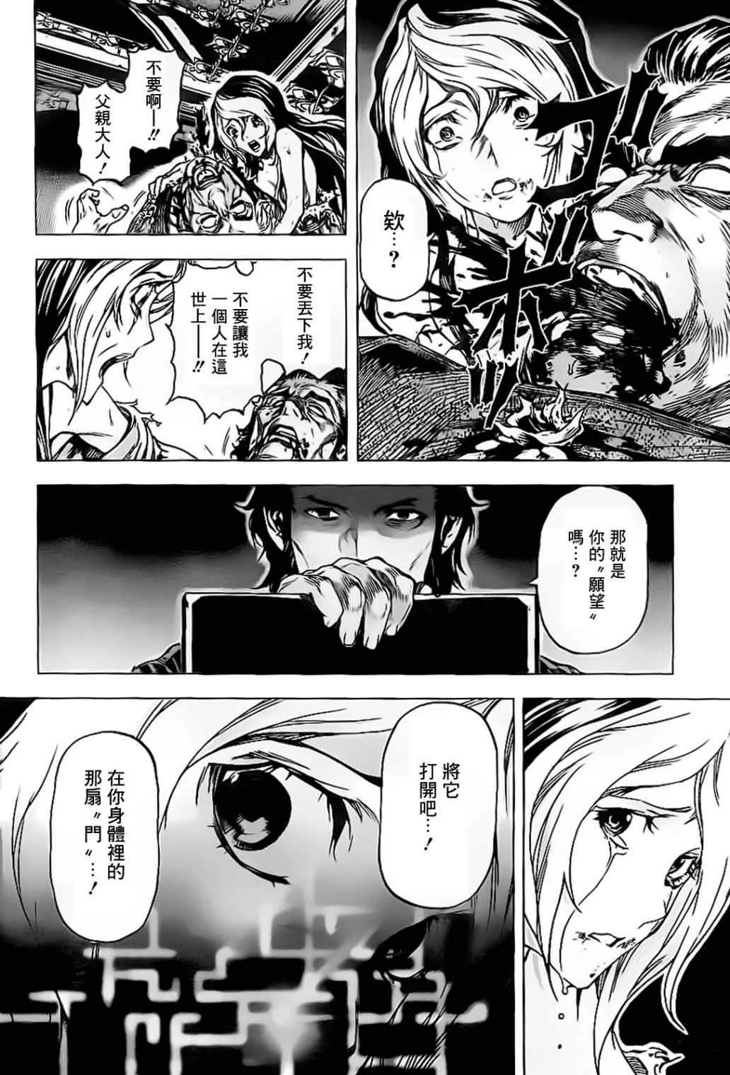 第52话 第2页