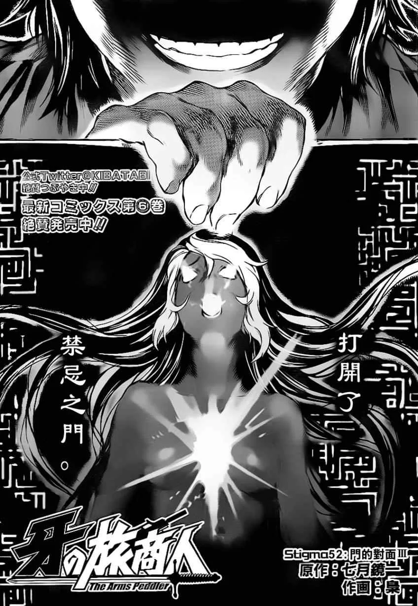 第52话 第3页