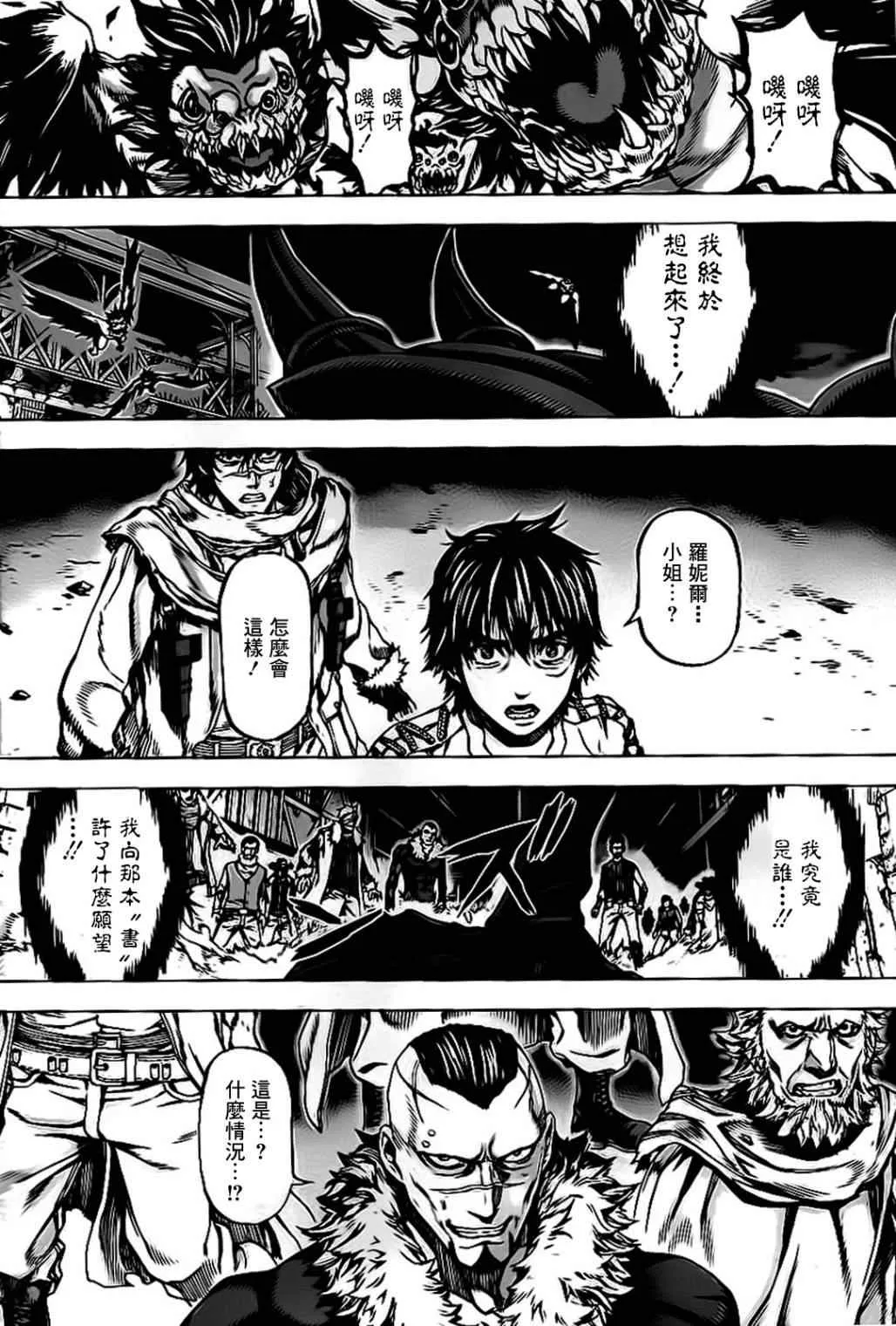 第52话 第4页