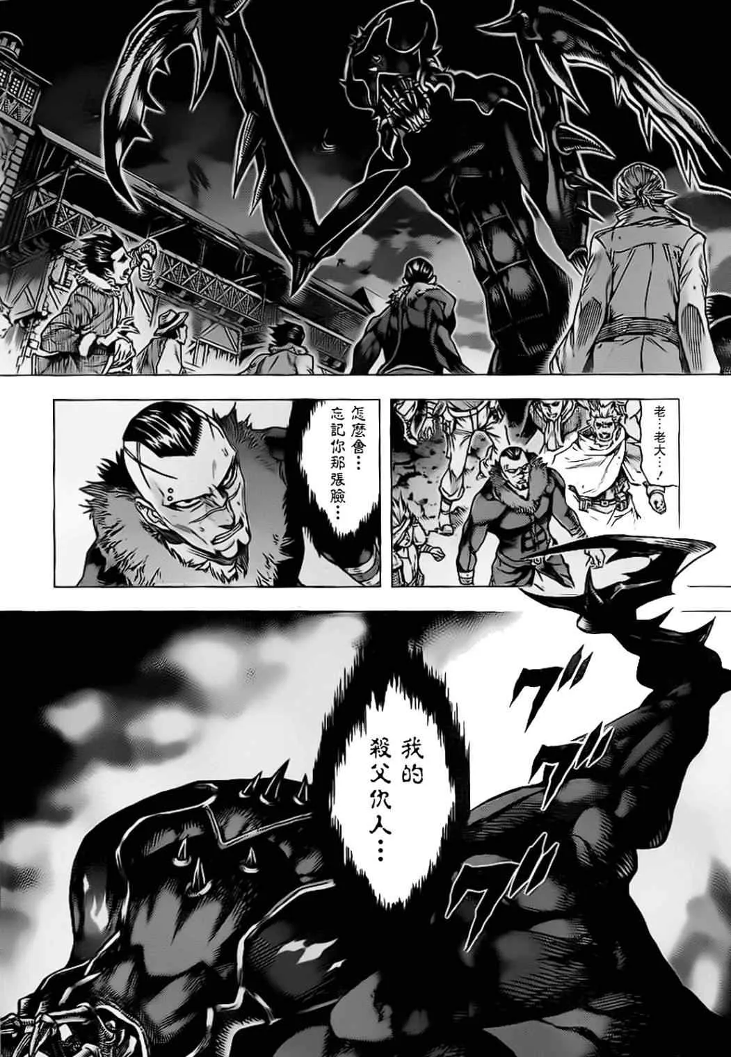 第52话 第6页