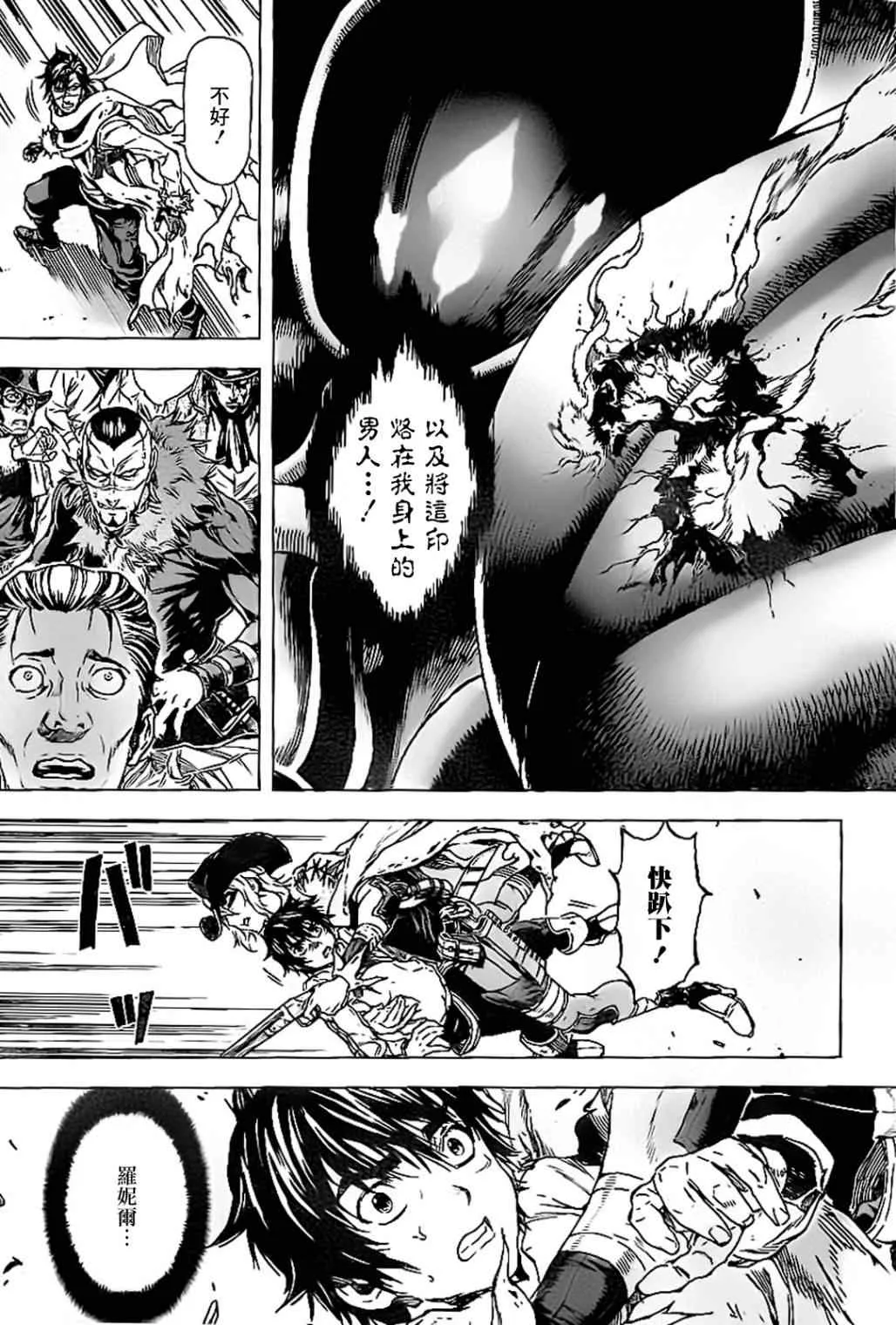 第52话 第7页