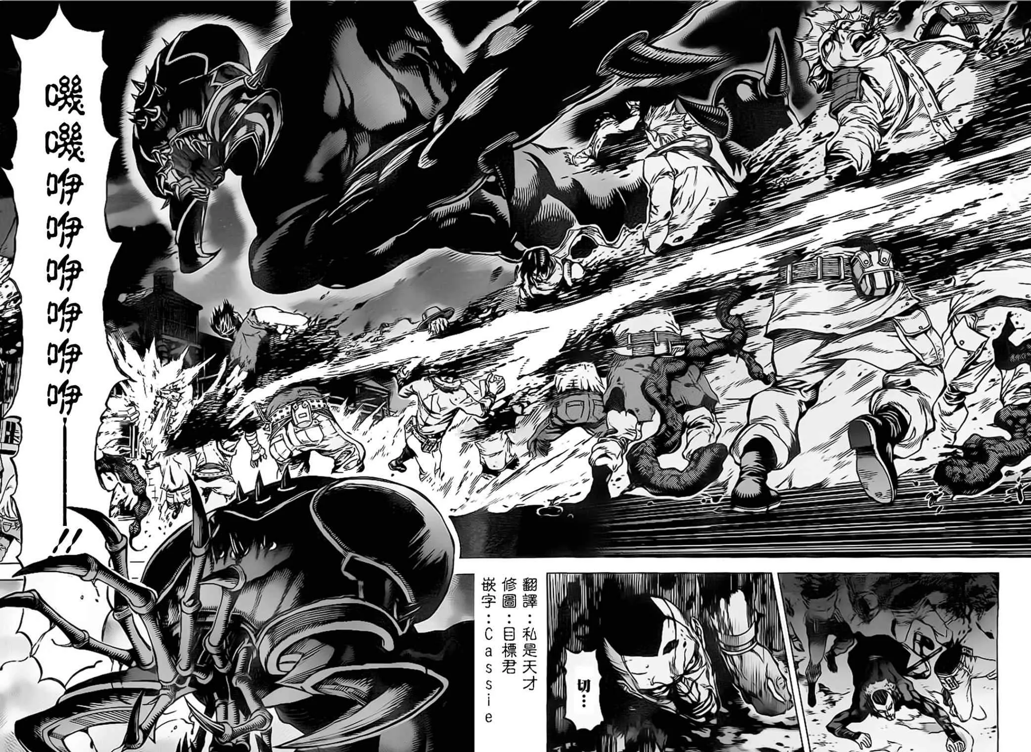第52话 第8页