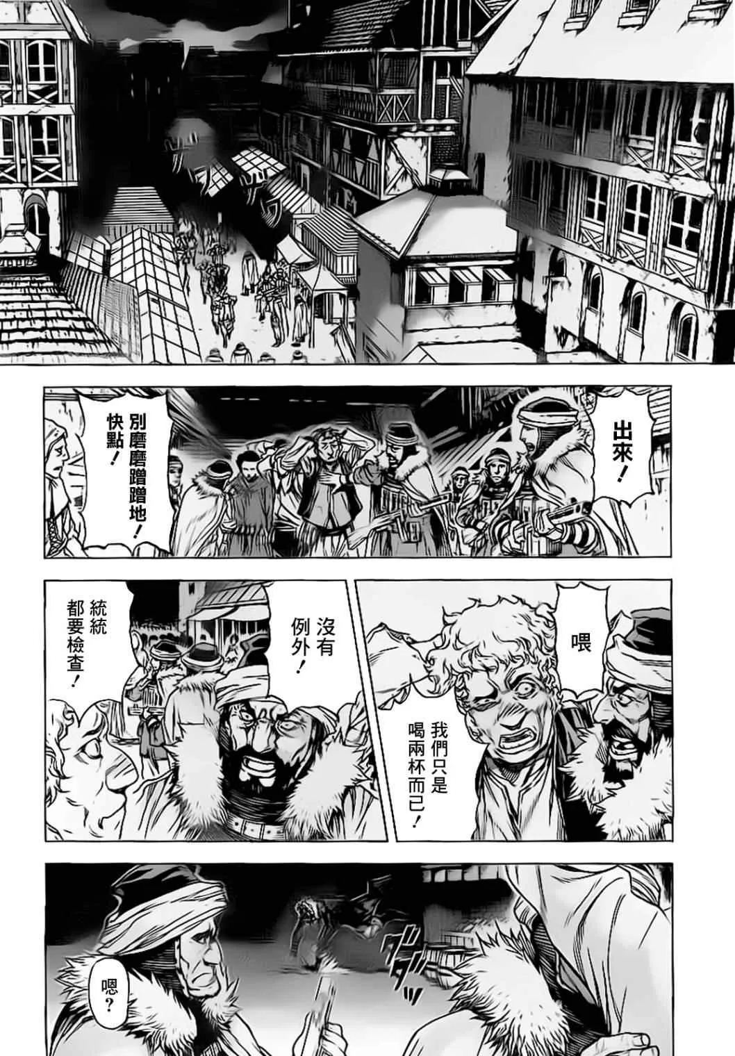 第52话 第9页