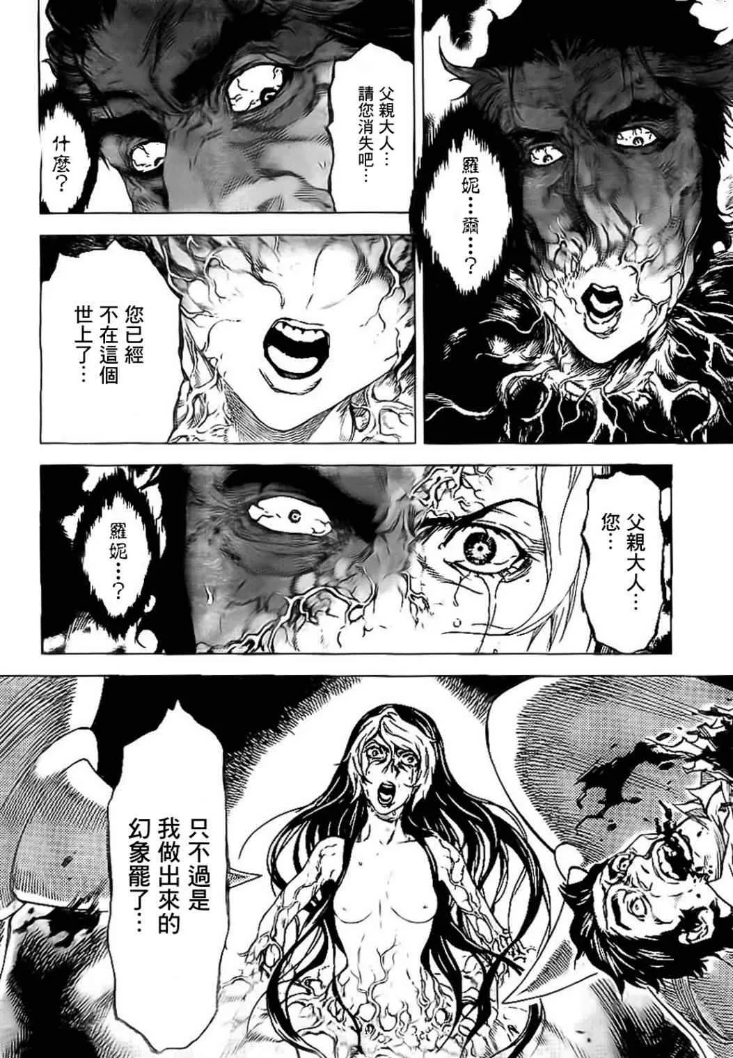 第52话 第13页
