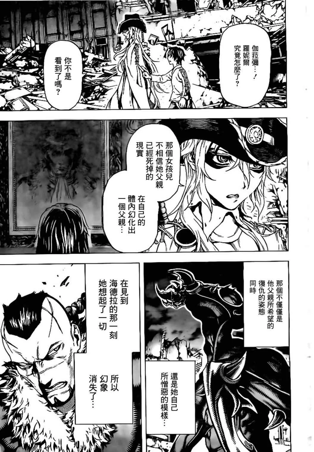 第52话 第16页