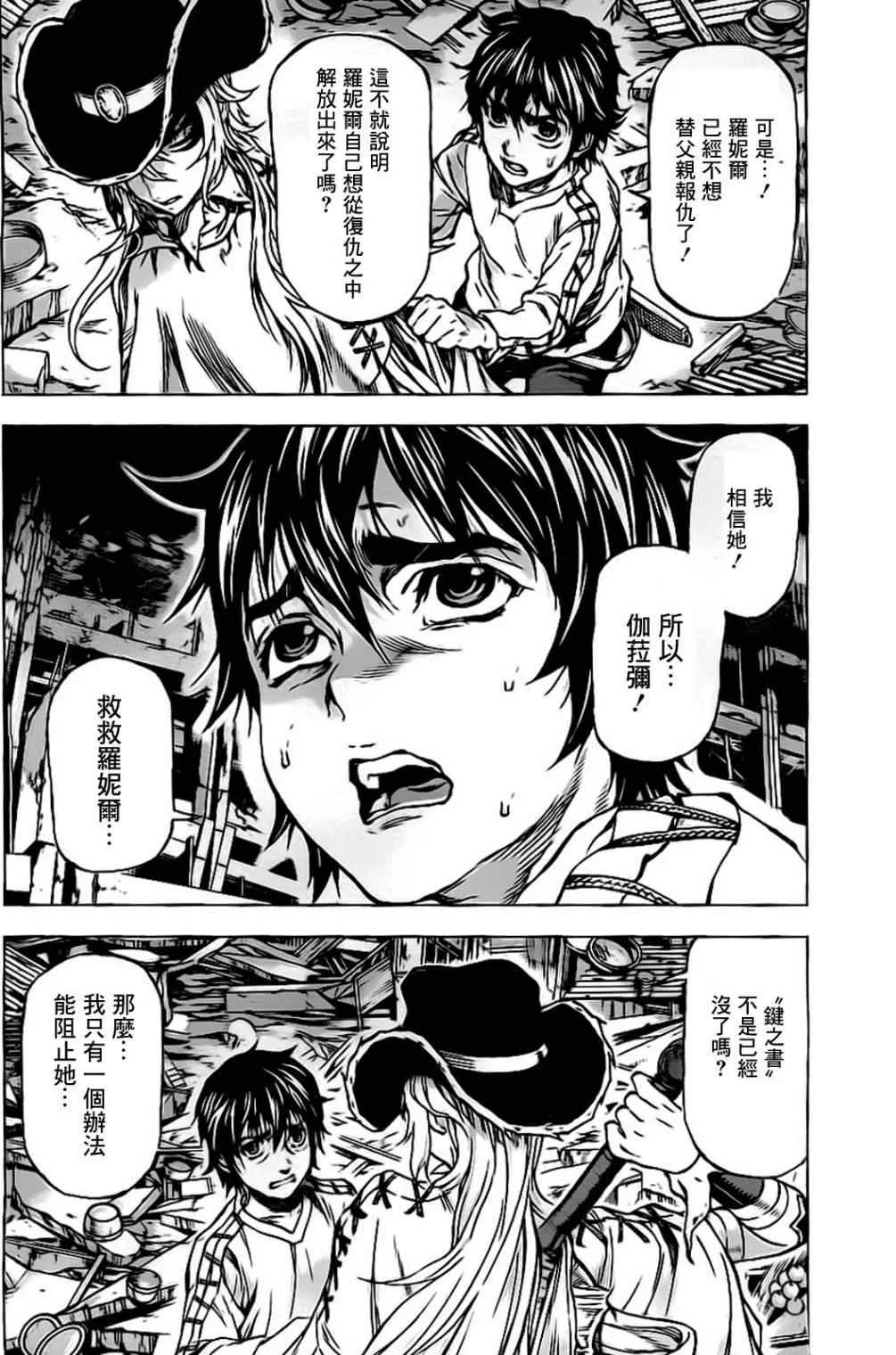 第52话 第17页
