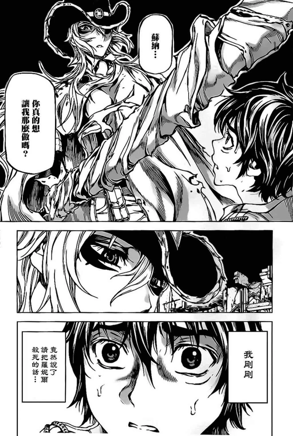 第52话 第18页