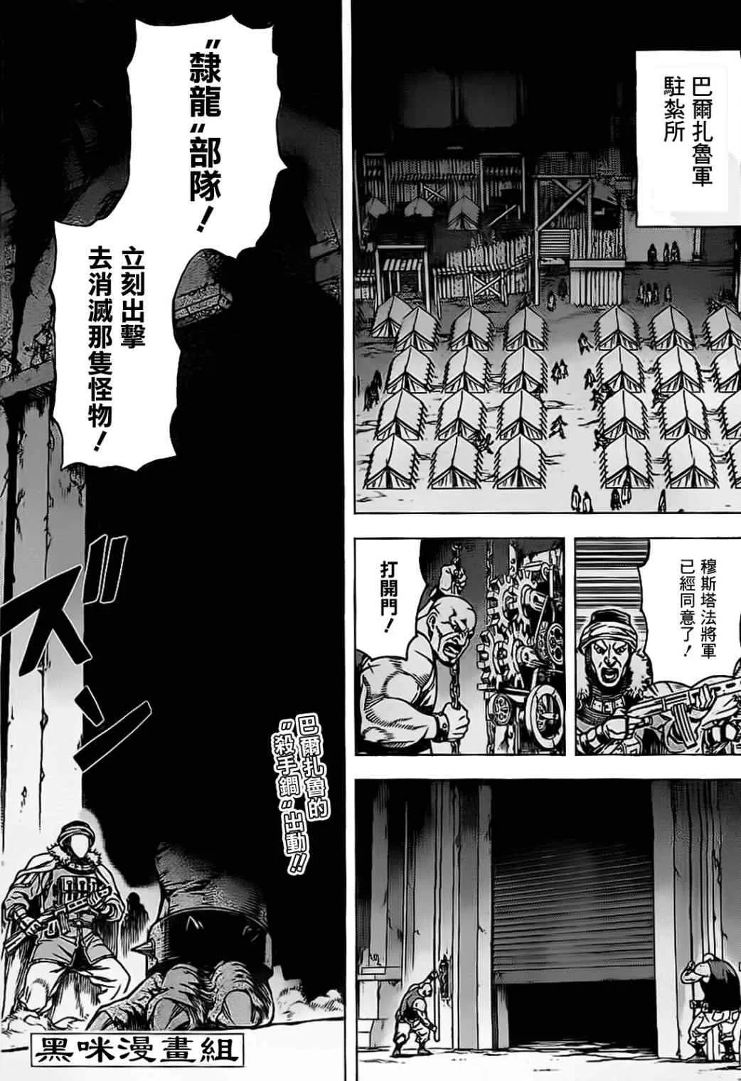第52话 第19页