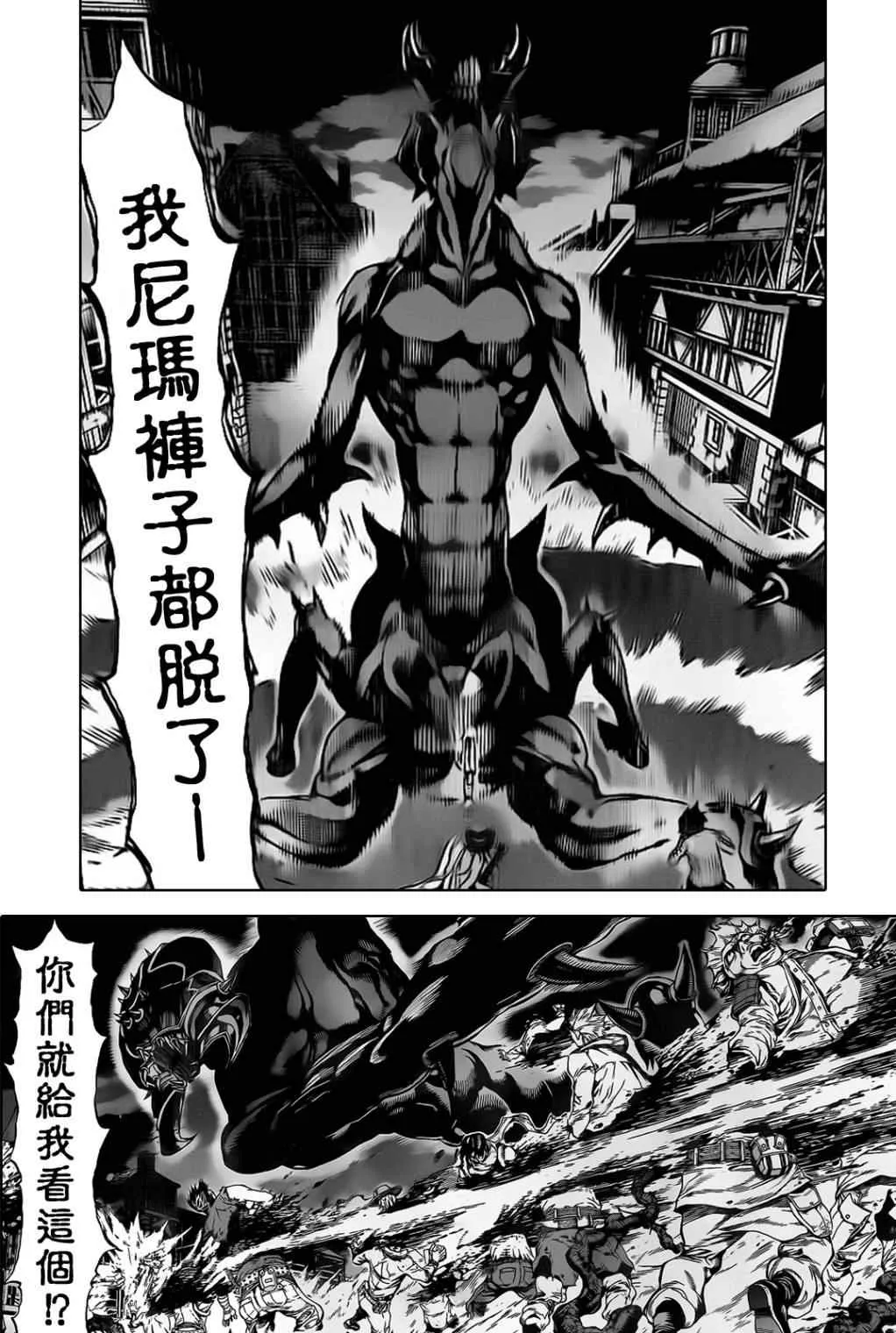 第52话 第20页