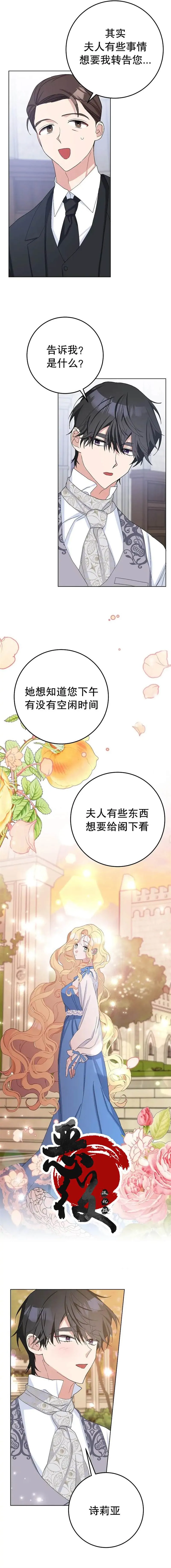 第40话 第一季完结 第5页