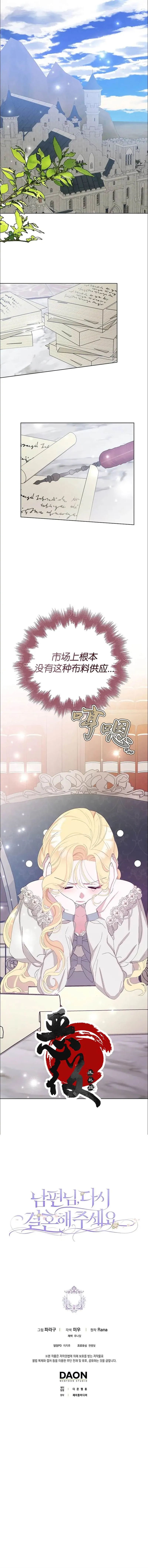 第38话 第7页