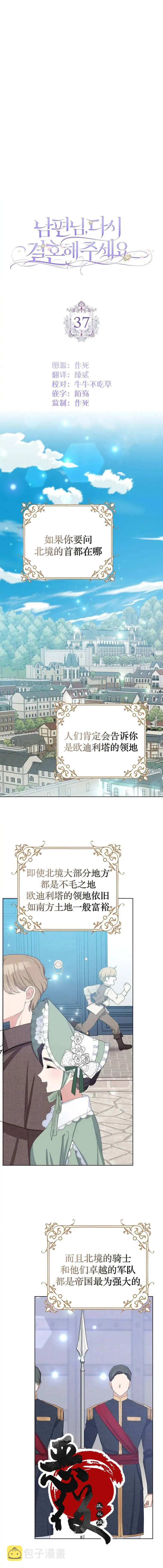 第37话 第1页