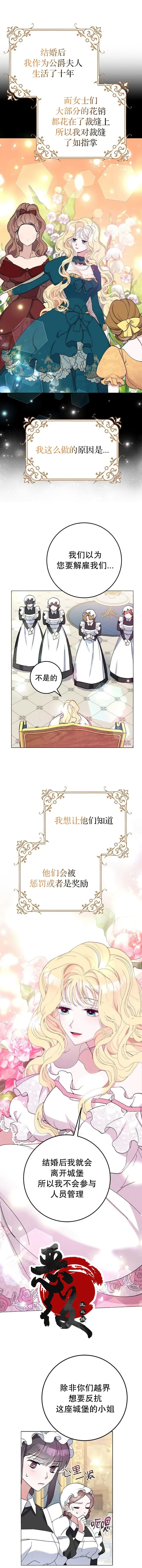 第6话 第5页