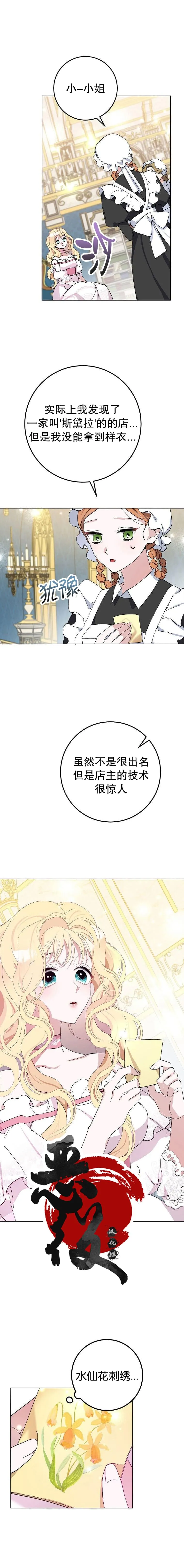 第6话 第6页
