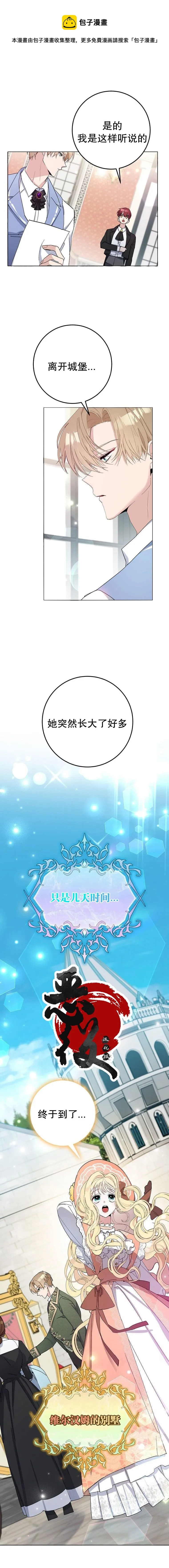 第6话 第9页
