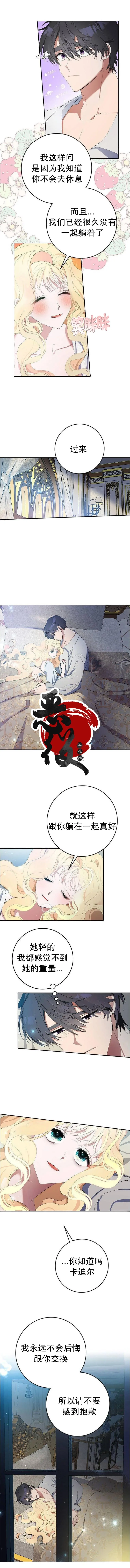 第3话 第5页