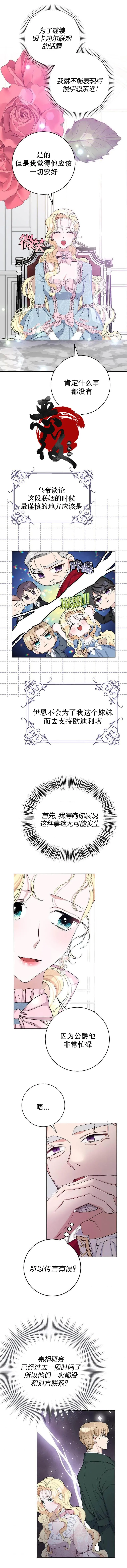 第24话 第5页