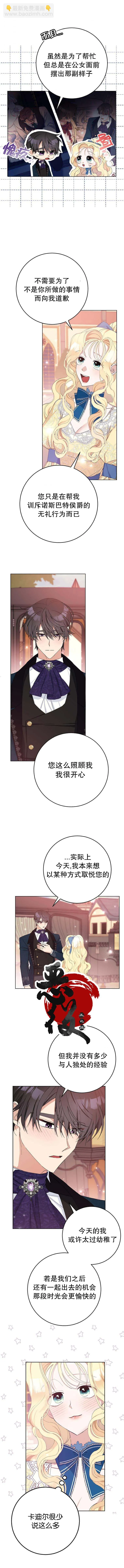 第23话 第5页