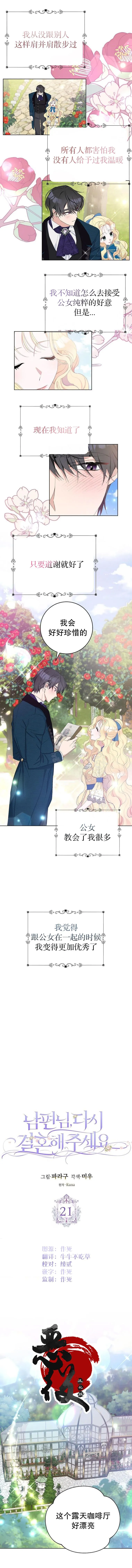 第21话 第3页