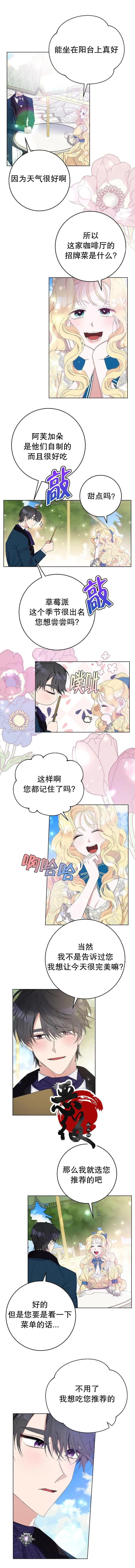 第21话 第4页