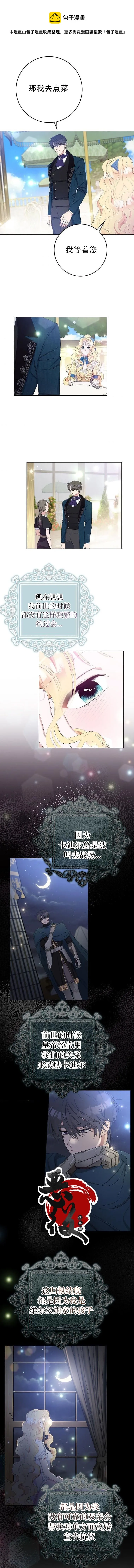第21话 第5页