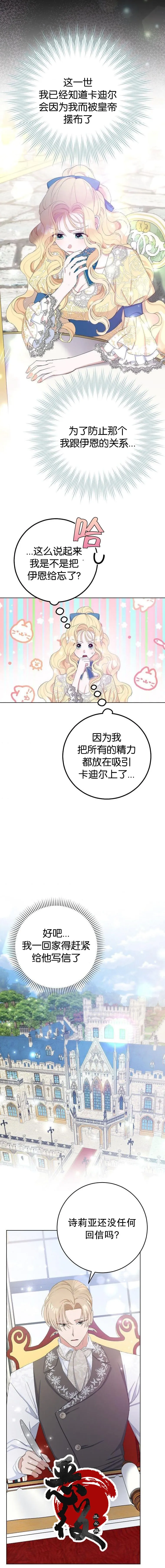 第21话 第6页