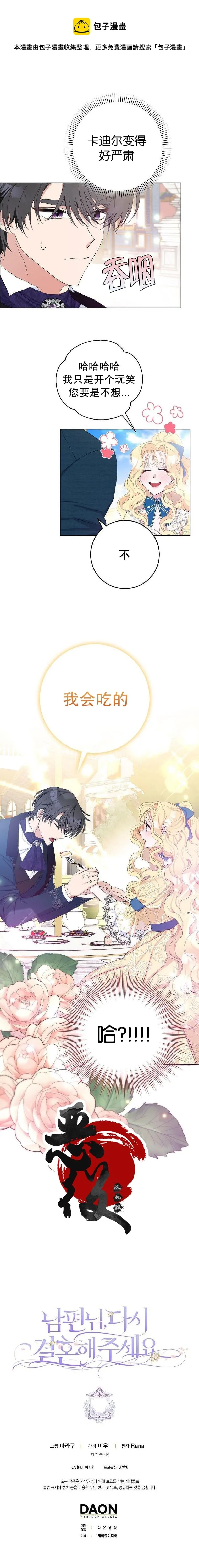 第21话 第9页