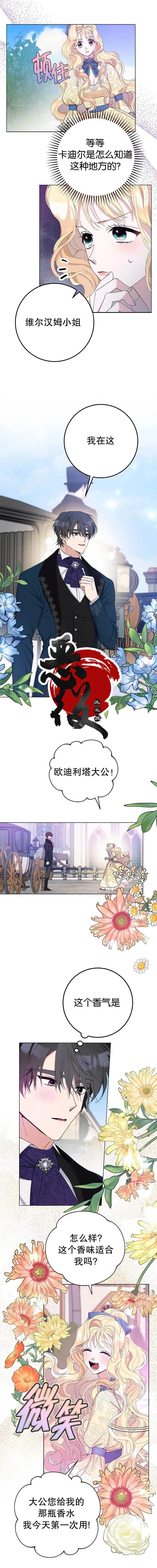 第19话 第3页