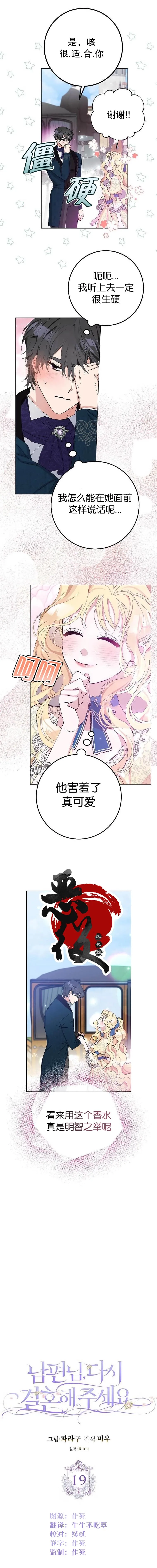 第19话 第4页