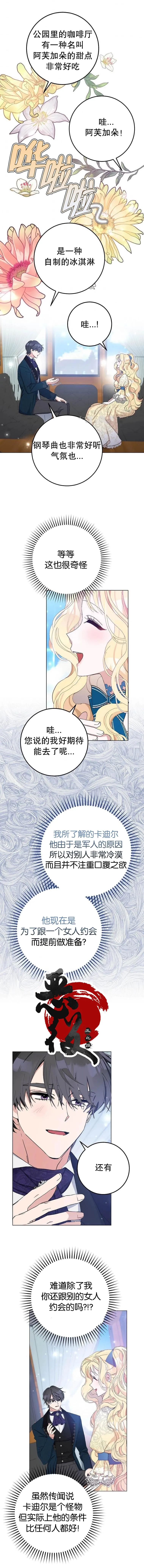 第19话 第6页