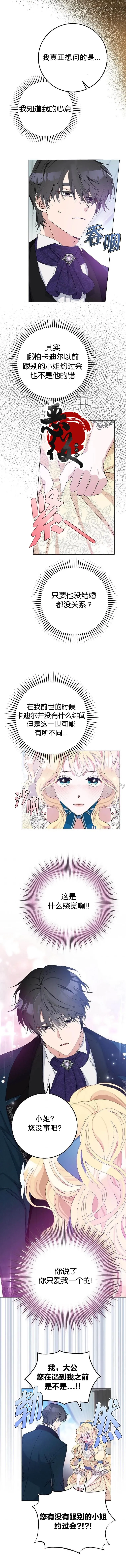 第19话 第8页