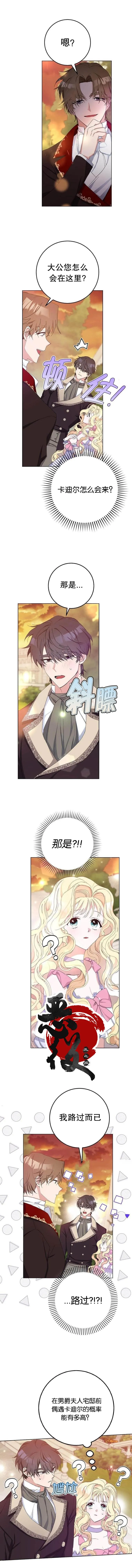 第18话 第4页