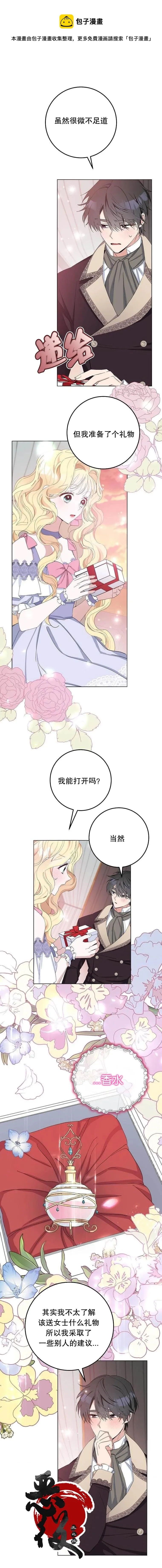第18话 第9页