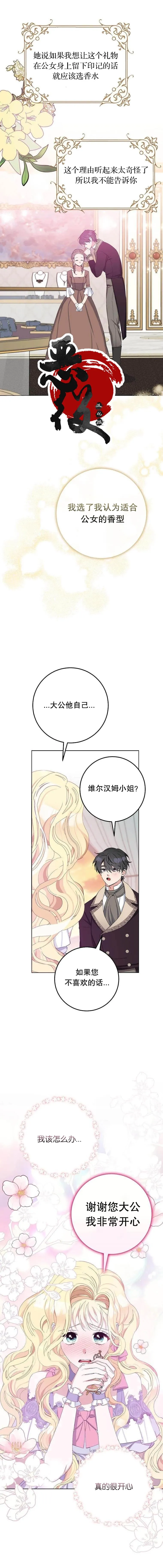 第18话 第10页