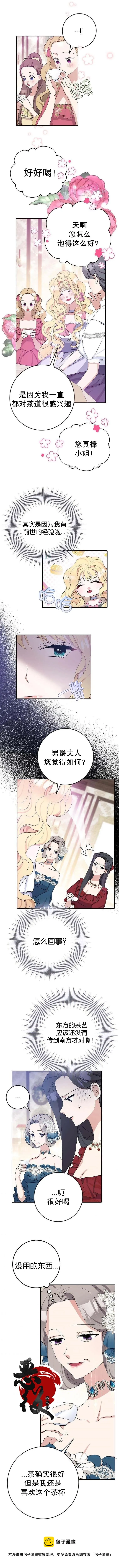 第17话 第5页