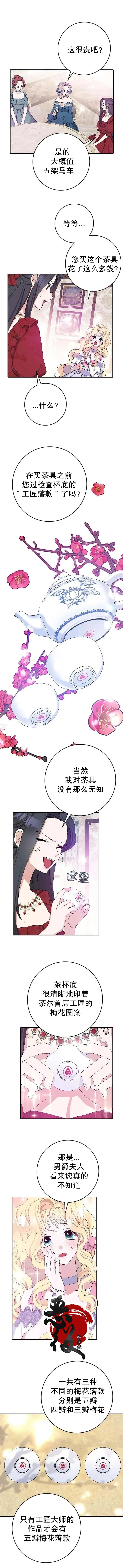 第17话 第6页