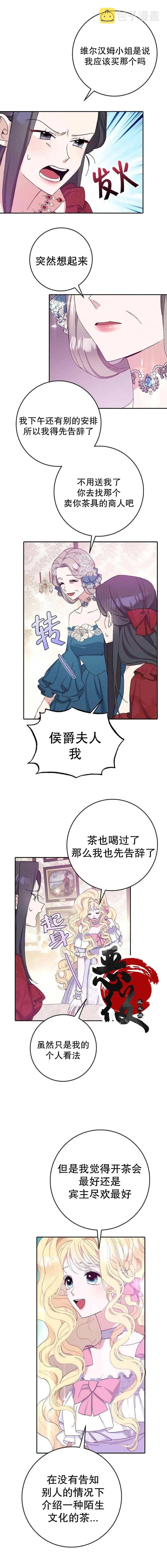 第17话 第7页