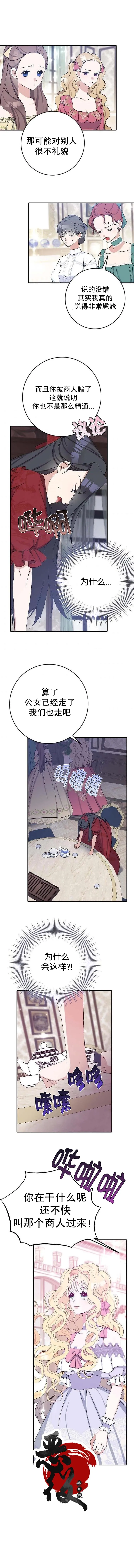 第17话 第8页